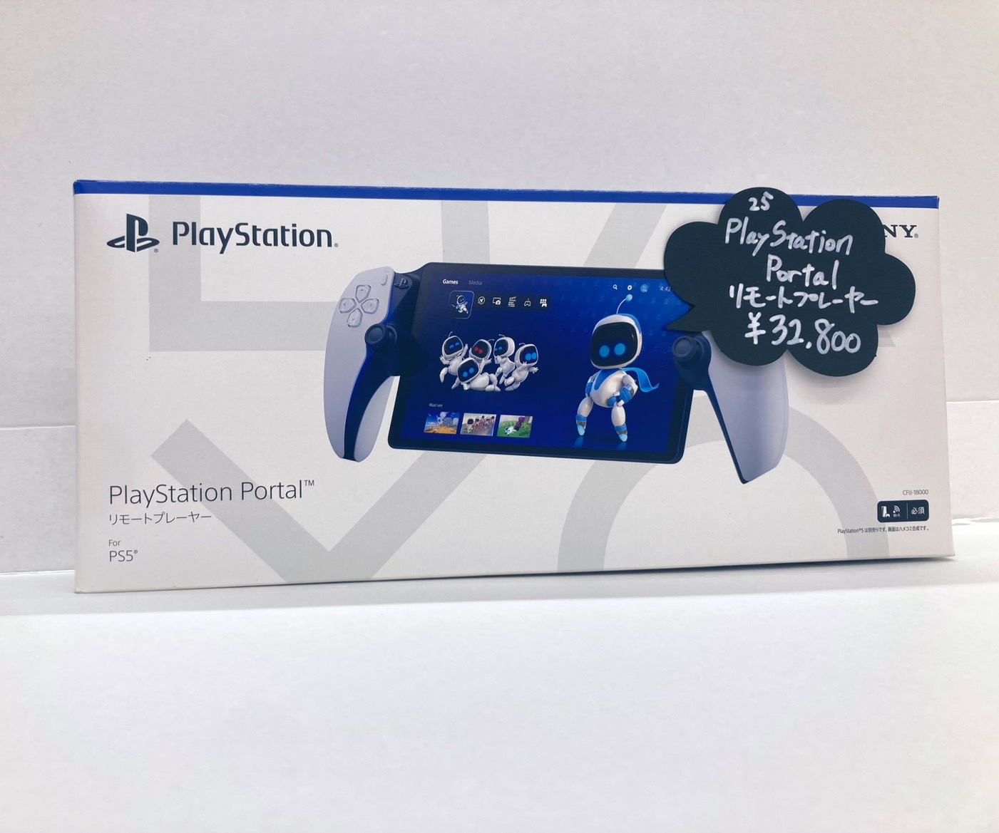限定正規品　プレイヤーズ 会員特典　ポケパークプレミアムファイル　流通無し PlayStation Portal リモートプレーヤー ミッドナイトブラック